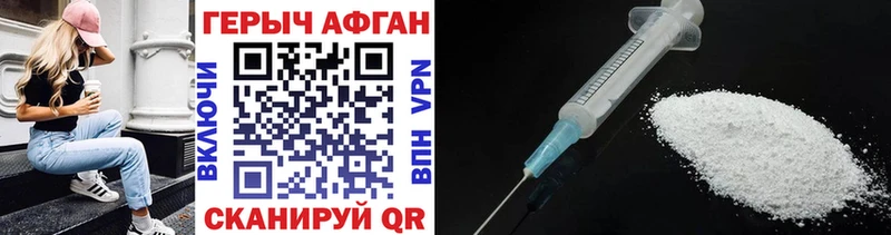 ГЕРОИН VHQ  купить наркоту  Гремячинск 