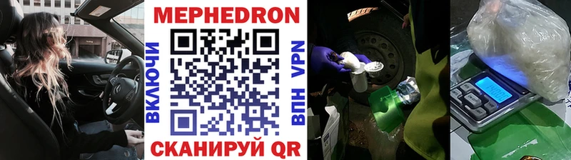 Мефедрон VHQ  Гремячинск 