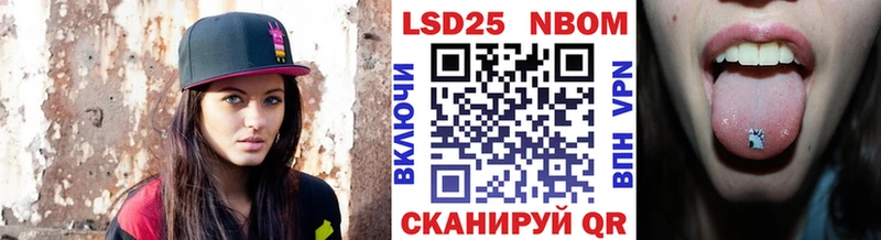 Марки 25I-NBOMe 1,8мг  Гремячинск 